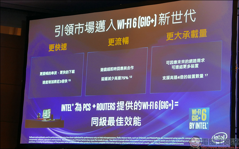 INTEL 最新第 9 代行動處理器 正式推出，地表最強筆電平台 - 電腦王阿達