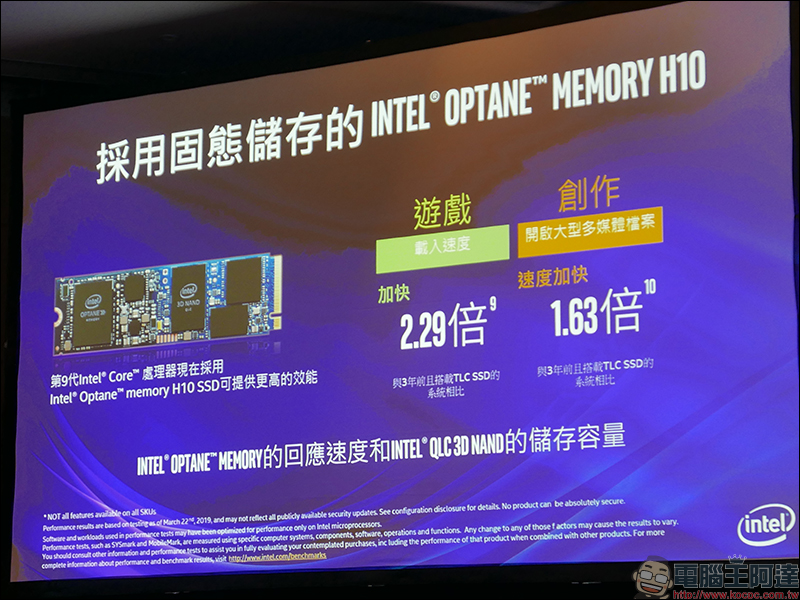 INTEL 最新第 9 代行動處理器 正式推出，地表最強筆電平台 - 電腦王阿達