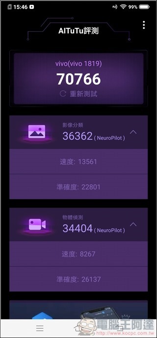 vivo V15 介面與效能測試 - 12
