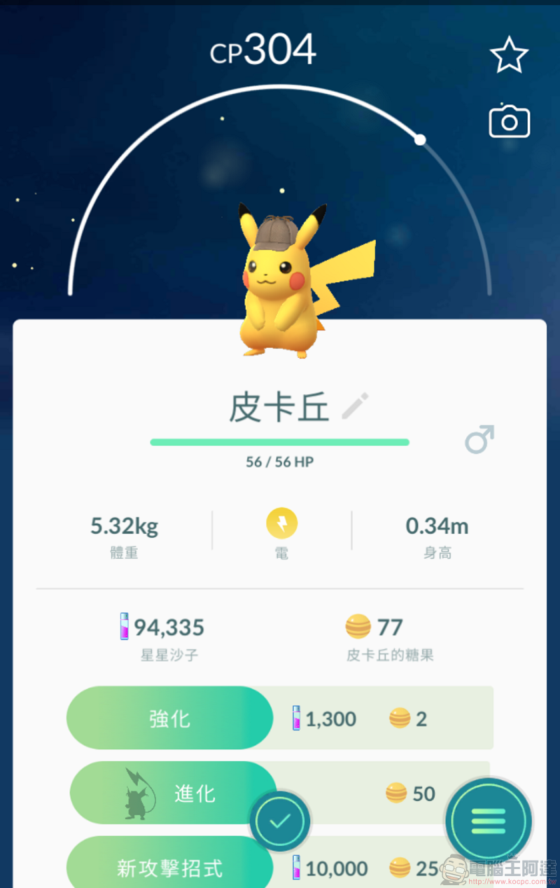 《 名偵探皮卡丘 》上映前特別活動 《Pokemon GO》偵探帽皮卡丘與100 分鐘特別影片釋出 - 電腦王阿達