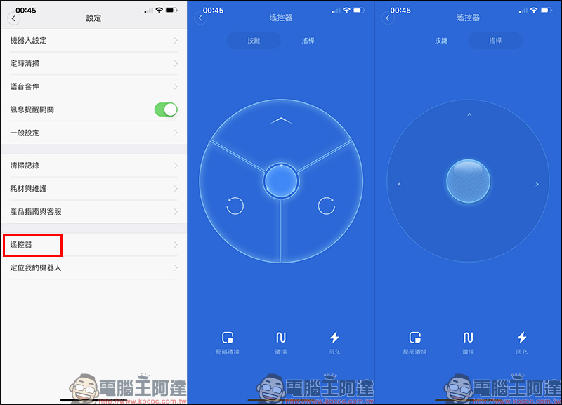 小瓦掃地機器人規劃版PRO 開箱 、評測、動手玩：掃拖兼具吸力更強勁！深灰色高質感外觀、 CP 值超高！ - 電腦王阿達