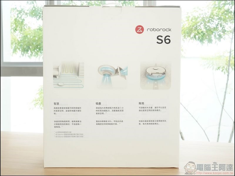 石頭掃地機器人第二代 S6 開箱 - 04