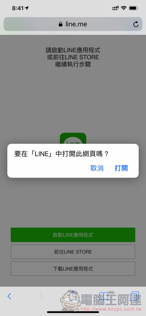 有「學姐（黃瀞瑩）」的 北捷 LINE 貼圖 限時免費中，快下載起來用 - 電腦王阿達