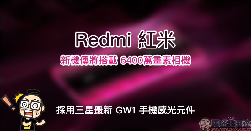 Redmi紅米