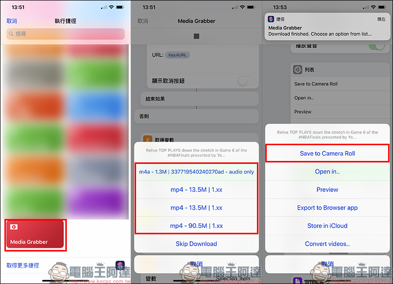 Media Grabber 捷徑腳本 ： iOS 超強影音下載，支援超過 800 個網站影片、音樂下載 - 電腦王阿達