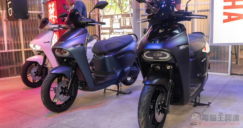 不只是換殼？ YAMAHA EC-05 正式發表 ，首款 Powered by Gogoro Network 電動車實車動眼看 - 電腦王阿達