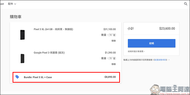 Google Pixel 3 XL 官網再次限時促銷 ，單機降價再送原廠保護套，現省 8,890 元！ - 電腦王阿達