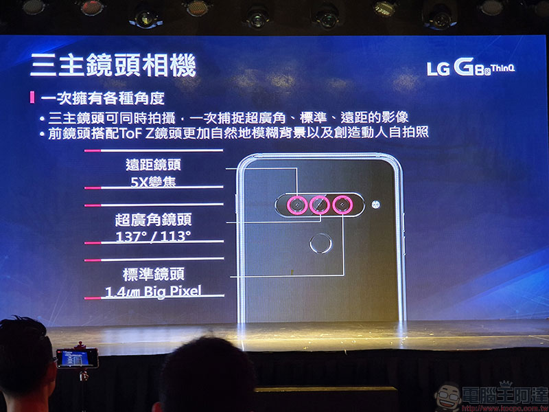 LG G8S ThinQ 魔幻登台，手勢隔空操作、靜脈辨識解鎖等最新科技齊上身 - 電腦王阿達