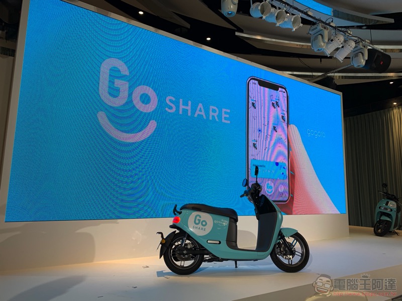 Gogoro 的下一個舉世創舉：無需妥協、可以環島的移動共享服務 GoShare - 電腦王阿達