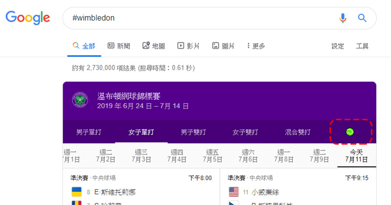 響應 溫布頓網球錦標賽 ， Google 推出彩蛋網球小遊戲 - 電腦王阿達