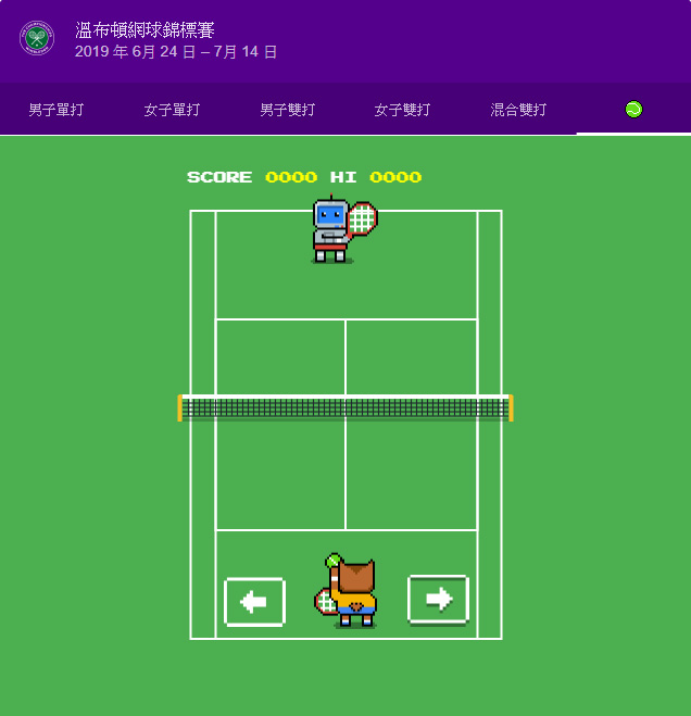 響應 溫布頓網球錦標賽 ， Google 推出彩蛋網球小遊戲 - 電腦王阿達