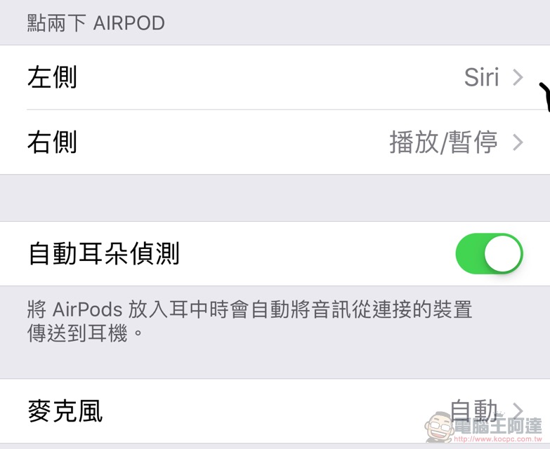 二代無線充電款 AirPods 使用體驗：更融入生活的真無線耳機 - 電腦王阿達