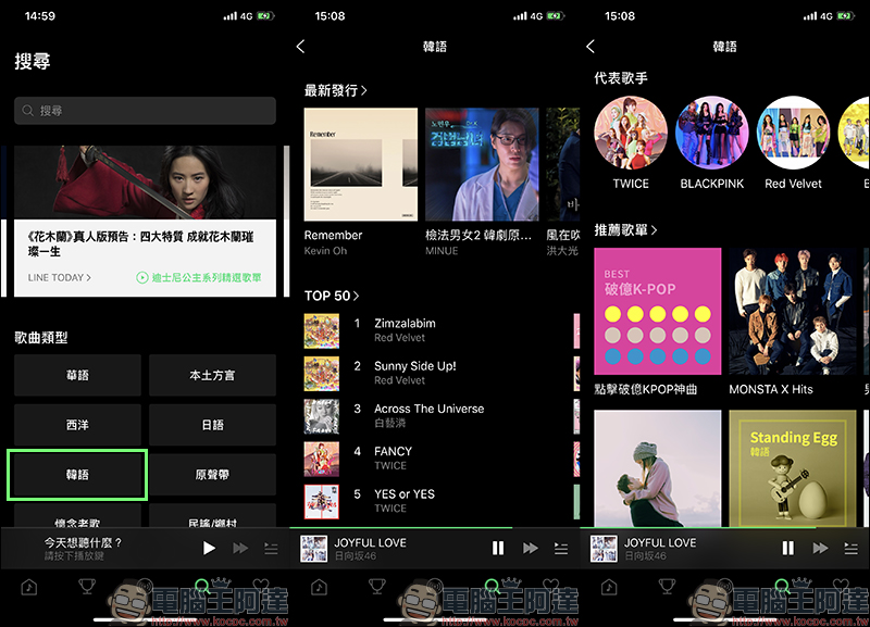 LINE MUSIC 線上音樂串流服務 ，一站式 LINE 服務體驗，打造音樂社群時代！（動手玩分享） - 電腦王阿達