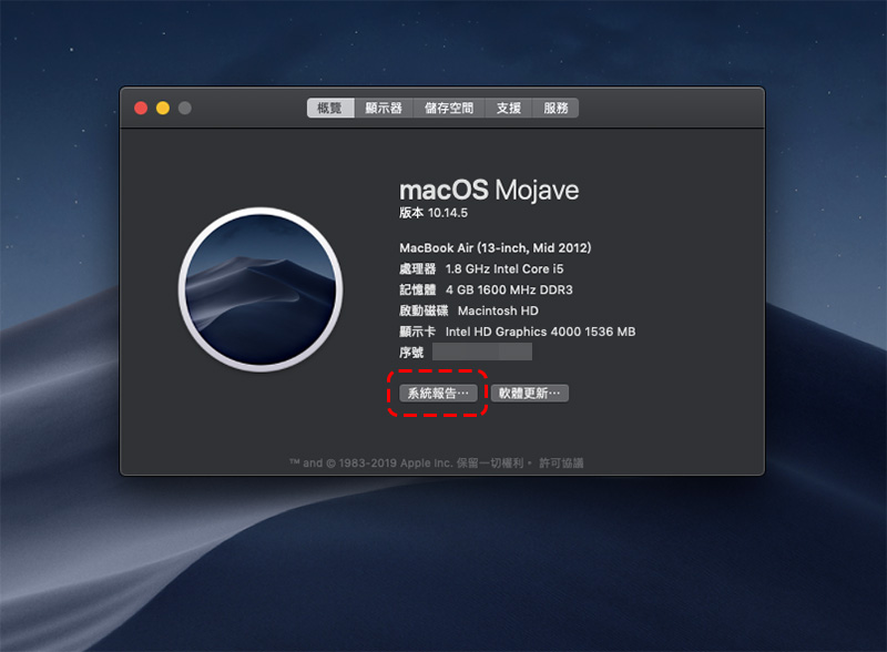 升級前停看聽， 如何確認電腦中的應用是否與 macOS Catalina 相容 - 電腦王阿達