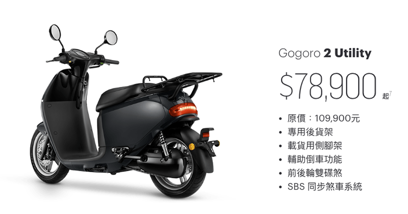 Gogoro 再攻一國？南韓 TIC Corporation 展出 Gogoro 2 Utility 商用解決方案（更新：官方確認） - 電腦王阿達