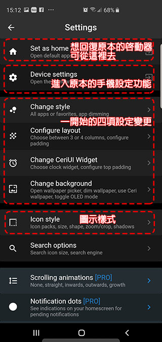 Android 啓動器 Ceri Launcher ，簡化同時帶來美觀的圓形圖標 - 電腦王阿達