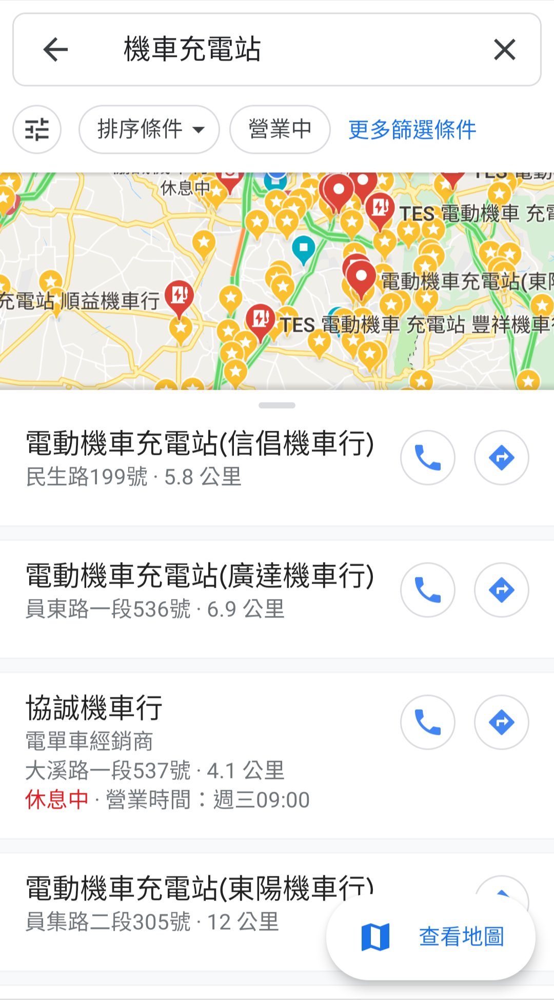 找美食？找公車座位？找 YouBike？Google Maps 找給你！ - 電腦王阿達