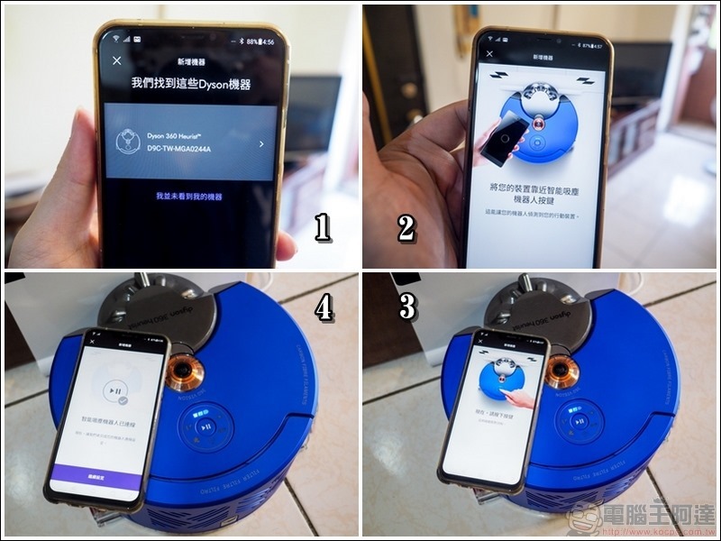 Dyson 360 Heurist 智能吸塵機器人 開箱 - 22