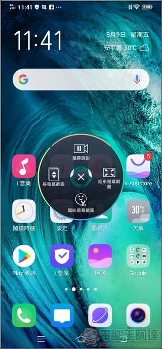 vivo S1 UI - 19