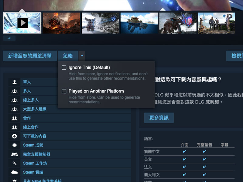 Steam 新增忽略功能，用以過濾其他平台上已體驗的遊戲 - 電腦王阿達