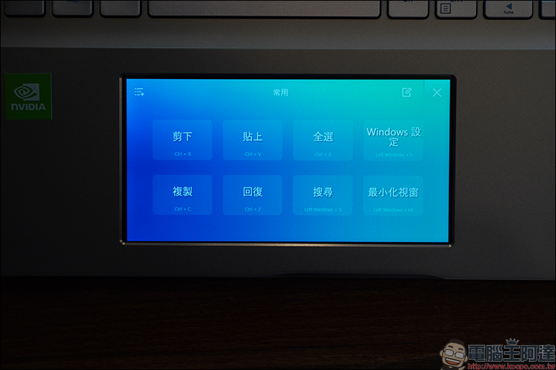 ASUS VivoBook S15 (S532) 筆電開箱、評測、動手玩 ：內建ScreenPad 2.0智慧觸控板、「超能綠」時尚輕薄機身，窄邊框廣視角螢幕 - 電腦王阿達