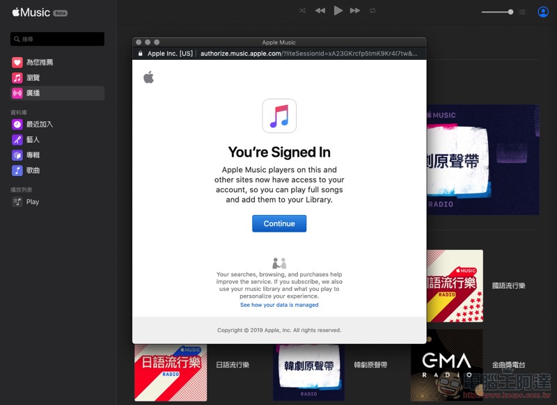 Apple Music 網頁版 公測開始，怎麼「Play」看這裡 - 電腦王阿達