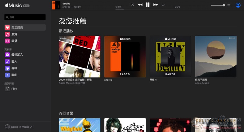 Apple Music 網頁版 公測開始，怎麼「Play」看這裡 - 電腦王阿達