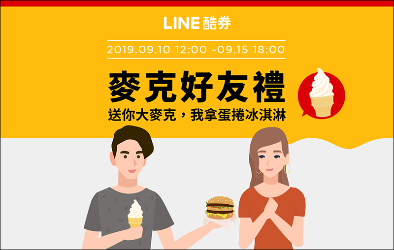 LINE MOBILE 送 Lu's LINE 免費貼圖 ，完成任務即可下載！（同場加映：本週免費 LINE 貼圖整理） - 電腦王阿達