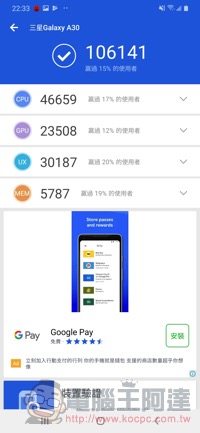 台幣 8,000 手機誰最超值？ 三星 A30、華為 Y9 Prime 2019、OPPO AX5s 直接比給你看 - 電腦王阿達