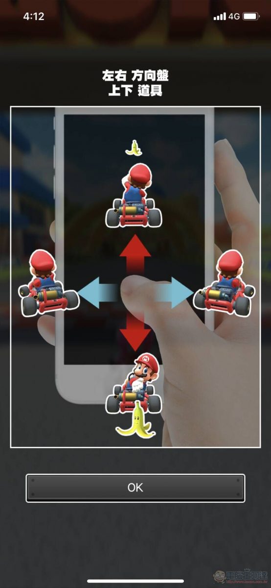 手機遊戲《瑪利歐賽車巡迴賽(Mario Kart Tour)》App Store與Google Play平台已開放下載 - 電腦王阿達