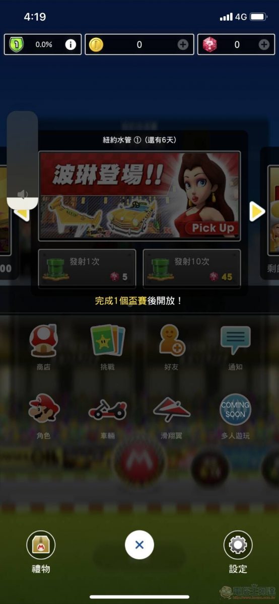 手機遊戲《瑪利歐賽車巡迴賽(Mario Kart Tour)》App Store與Google Play平台已開放下載 - 電腦王阿達