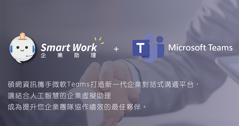 SmartWork