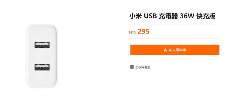 小米行動電源 3 20000mAh 高配版 與 USB 充電器 36W 快充版正式上架 - 電腦王阿達