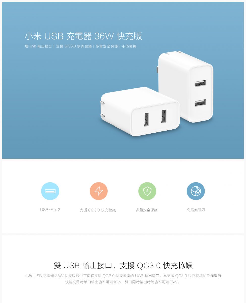 小米行動電源 3 20000mAh 高配版 與 USB 充電器 36W 快充版正式上架 - 電腦王阿達