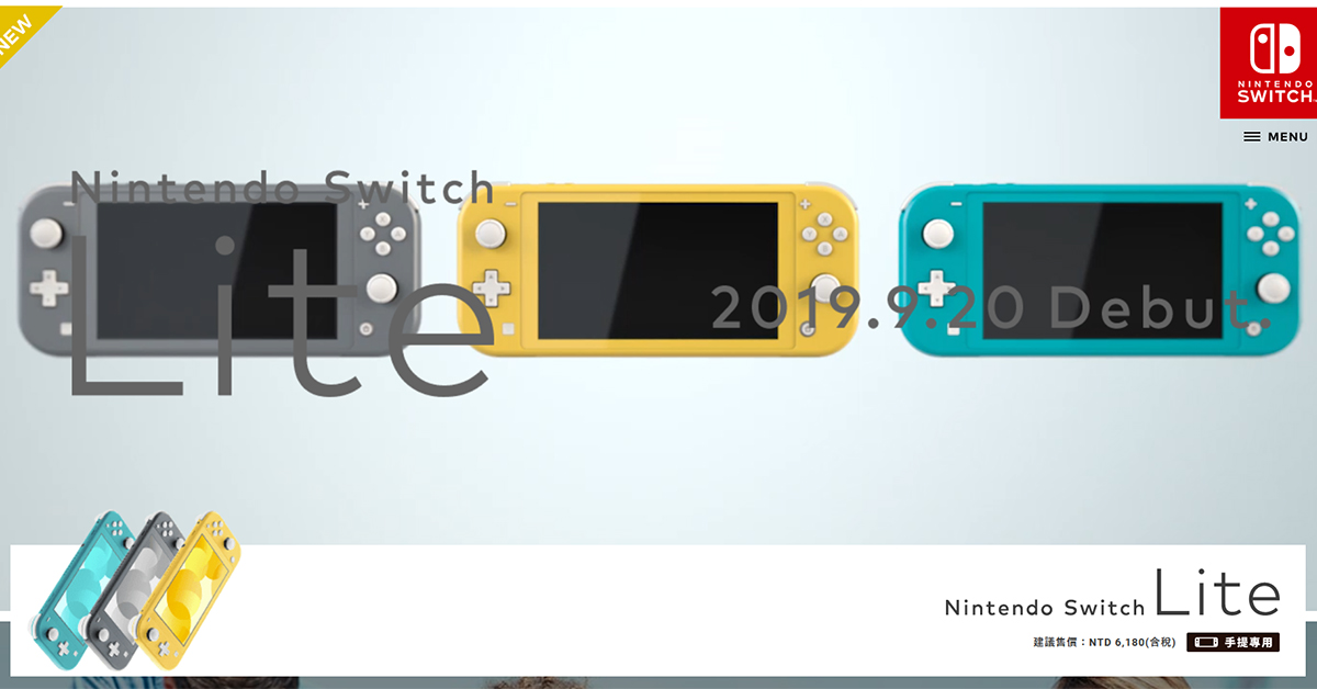 開賣才兩週 任天堂 Switch Lite 新版本出現在 FCC 網站 - 電腦王阿達