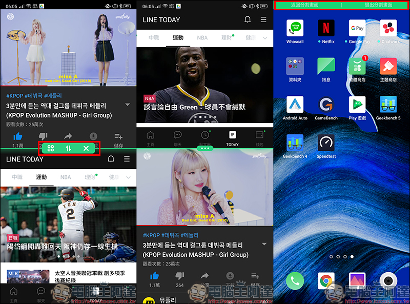 OPPO Reno2 開箱、評測、動手玩： 4800 萬畫素四鏡頭、6.5吋真全螢幕、高通 S730G 處理器、4000mAh大電量 - 電腦王阿達