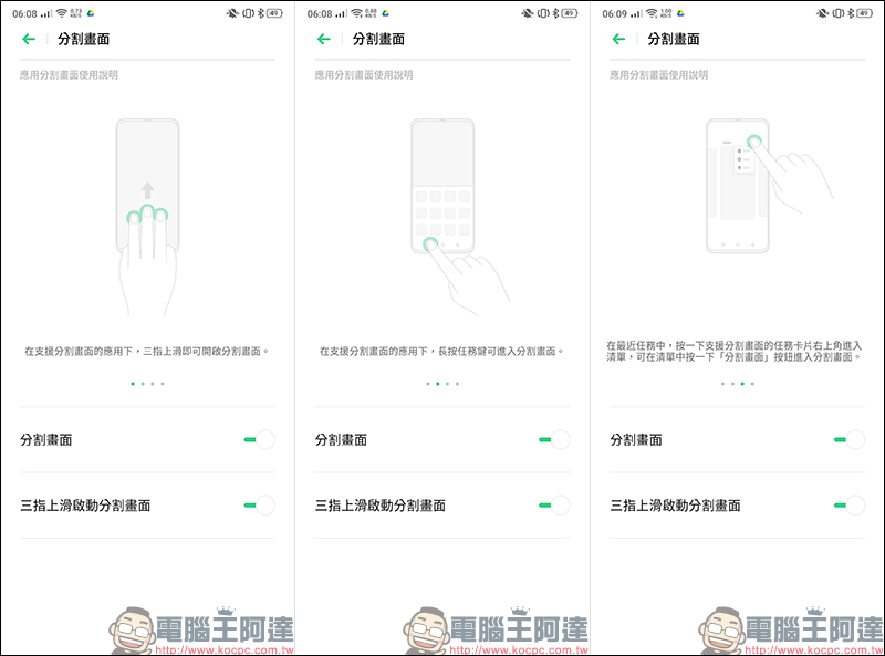 OPPO Reno2 開箱、評測、動手玩： 4800 萬畫素四鏡頭、6.5吋真全螢幕、高通 S730G 處理器、4000mAh大電量 - 電腦王阿達