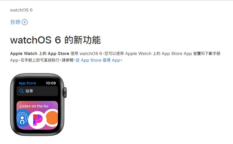 watchOS 6.1 開放更新 讓Apple Watch Series 1 和 2 皆能使用新系統 - 電腦王阿達