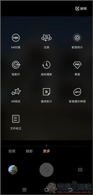 vivo NEX3 攝影介面 - 11