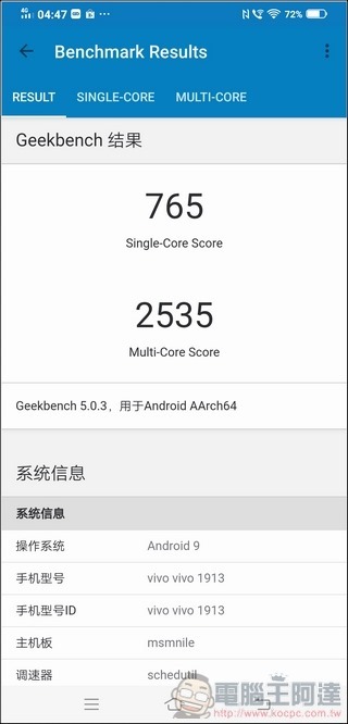 vivo NEX3 效能測試 - 07