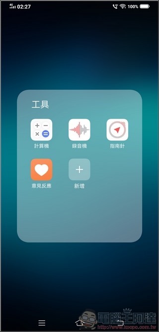 vivo NEX3 UI - 06