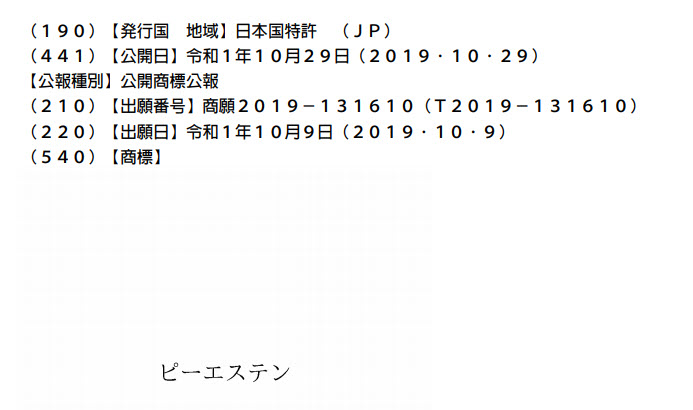  PS4 累計銷售突破 1 億 280 萬台 還將 PS6 到 PS10 的主機商標註冊完成