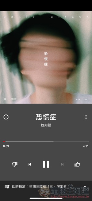 YouTube Music 正式在台上線 ：給你影、音間的無縫體驗（試玩給你看） - 電腦王阿達