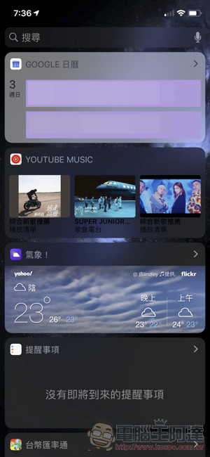 YouTube Music 正式在台上線 ：給你影、音間的無縫體驗（試玩給你看） - 電腦王阿達