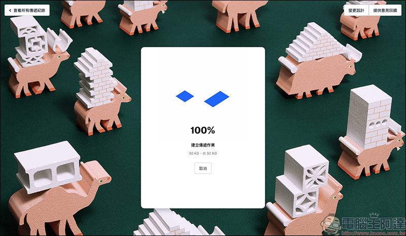 Dropbox Transfer 檔案傳送服務正式上線：免費用戶可傳最大 100MB 、付費可達 100GB - 電腦王阿達