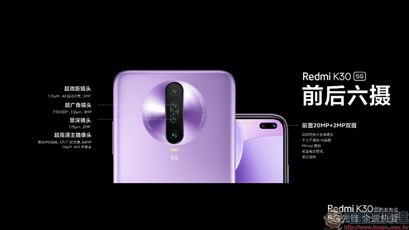 紅米 Redmi K30 系列 正式發表：搭載高通 S765G 處理器、 64MP SONY IMX686 主相機、120Hz 螢幕、5G 手機只要約 8,644 元起 - 電腦王阿達