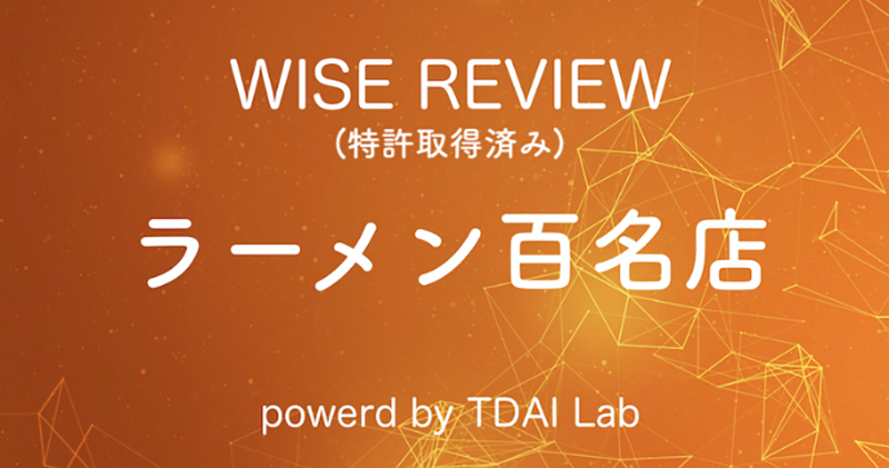 WISE REVIEW