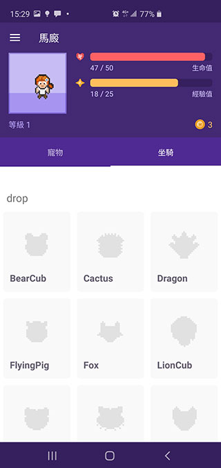 習慣養成不苦手！Habitica 用 RPG 遊戲方式幫你達成目標 - 電腦王阿達