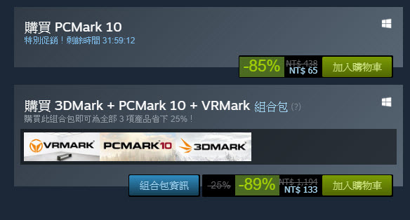 電腦效能測試工具「 3DMark 」等系列產品 限定下殺1.5折起 - 電腦王阿達