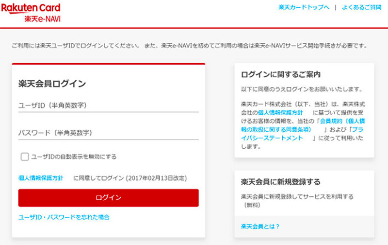 日本出現偽裝「樂天信用卡」通知信的釣魚詐騙，大家要小心 - 電腦王阿達